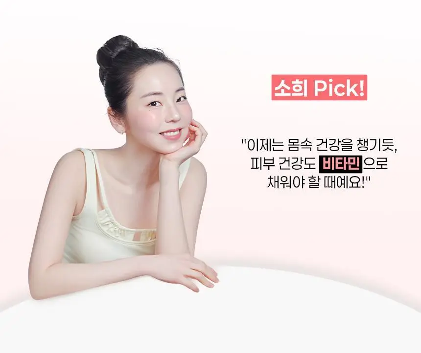 [카밍 폼 증정/안소희 PICK]바노바기 비타 제닉 젤리 마스크 10매 7종 택 1 상세페이지 50